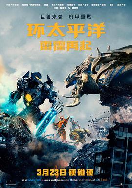 欧冠比赛直播拜仁对阵巴黎的赛前画面